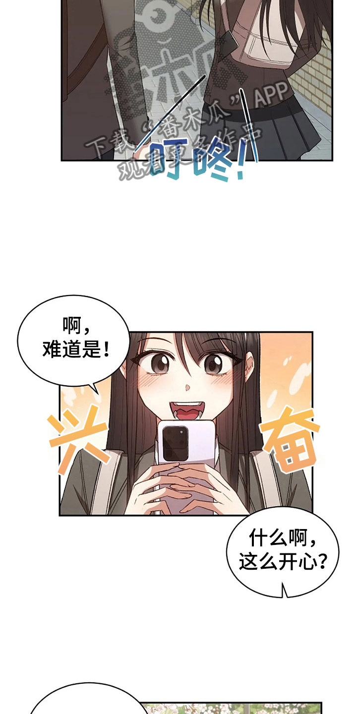 烦恼的冬天漫画,第11章：身份大白2图
