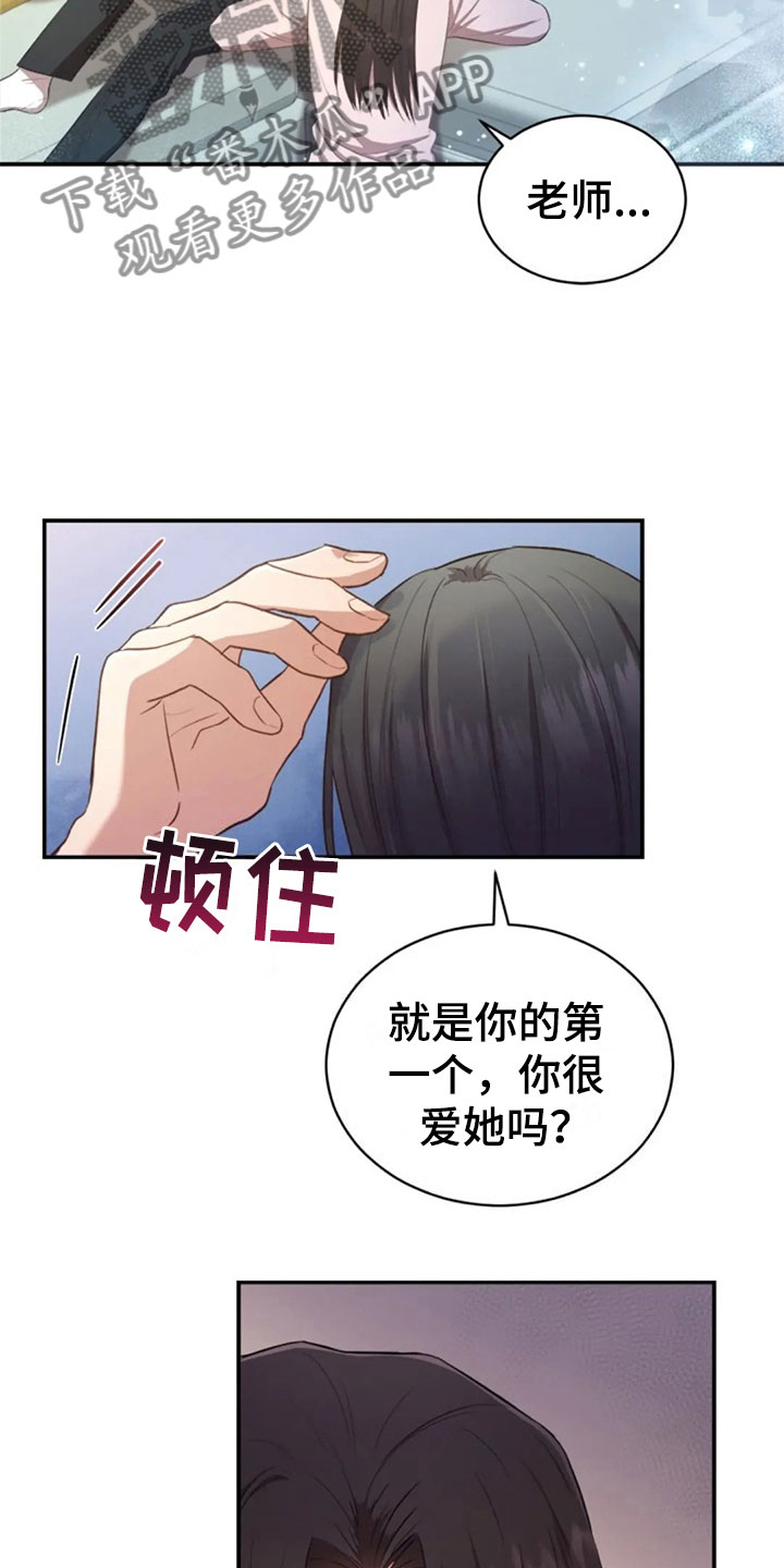 烦恼的冬天漫画,第28章：不相干的人5图