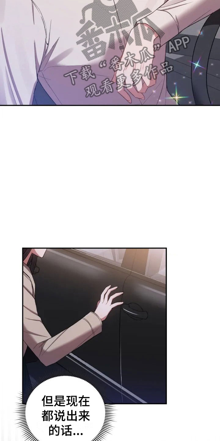 烦恼的冬天漫画,第5章：看电影吧3图