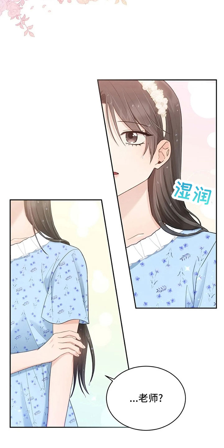 烦恼的冬天漫画,第67章：睡这里3图