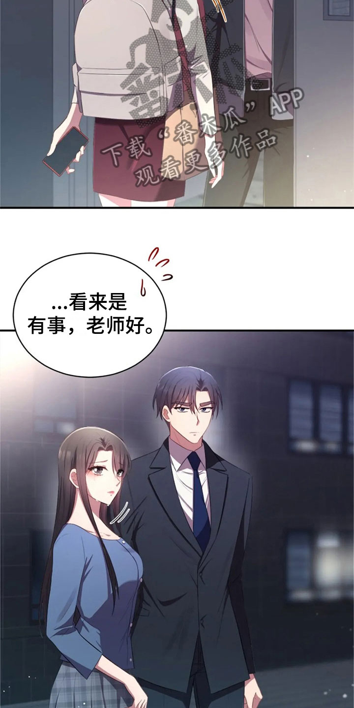 烦恼的冬天漫画,第26章：他很温柔2图