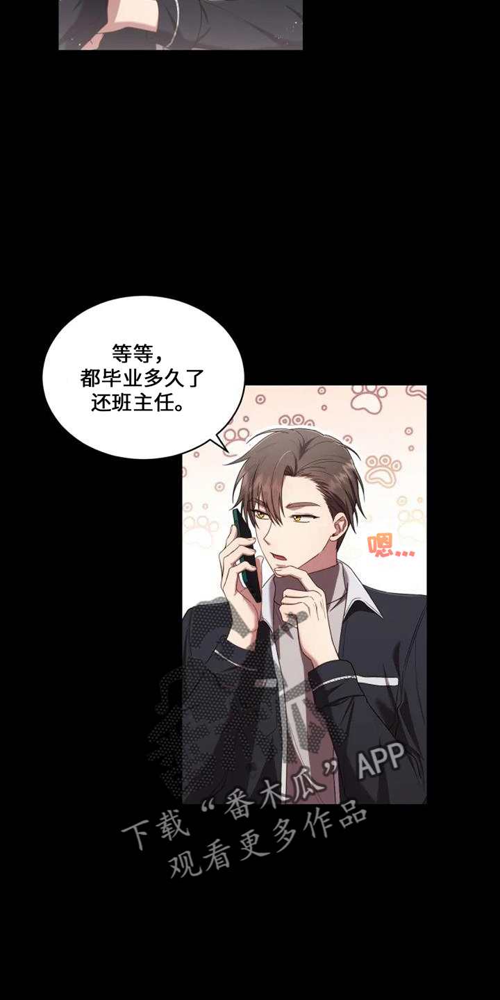 烦恼的冬天漫画,第53章：难办1图