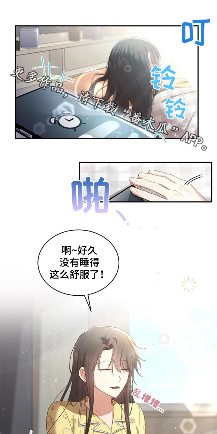 烦恼的冬天漫画,第34章：你会选谁1图