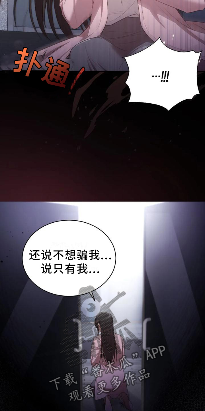 烦恼的冬天漫画,第41章：全都是骗人的3图