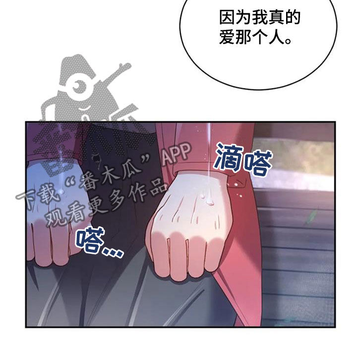烦恼的冬天漫画,第39章：结束一切3图