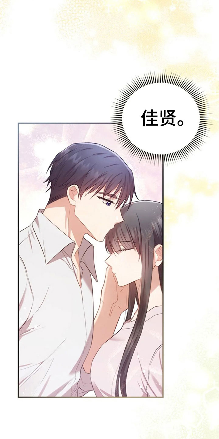 烦恼的冬天漫画,第29章：明年也会5图