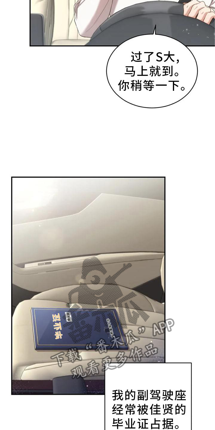 烦恼的冬天漫画,第45章：冷淡3图