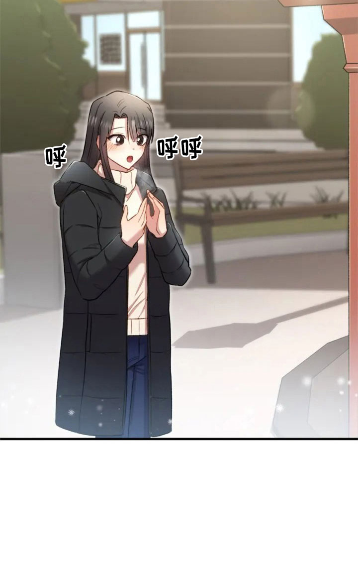 烦恼的冬天漫画,第4章：一起吃饭吗？4图