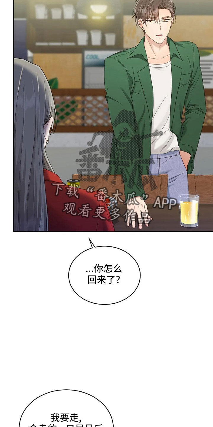 烦恼的冬天漫画,第66章：奇迹一样3图