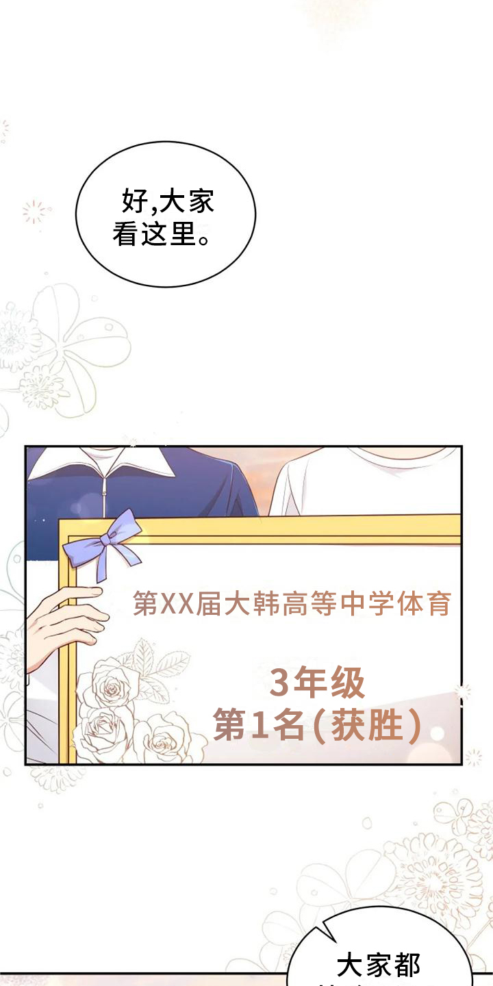 烦恼的冬天漫画,第59章：谢谢你1图