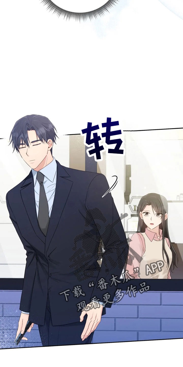 烦恼的冬天漫画,第65章：质问4图