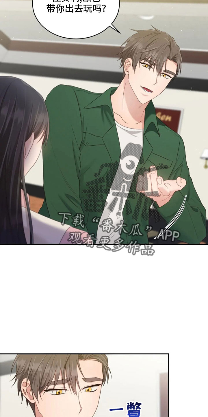 烦恼的冬天漫画,第64章：来晚了5图