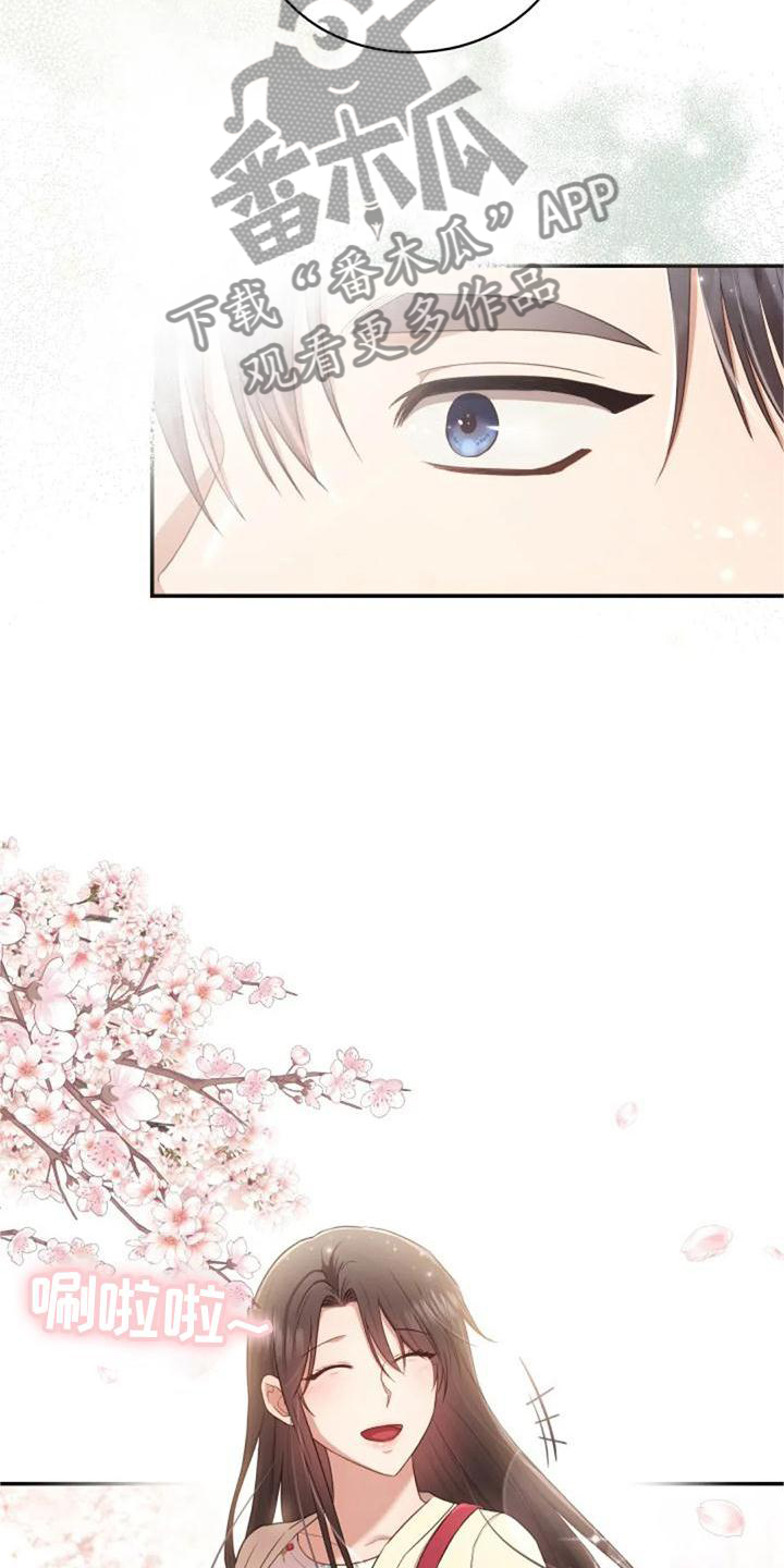 烦恼的冬天漫画,第45章：冷淡1图