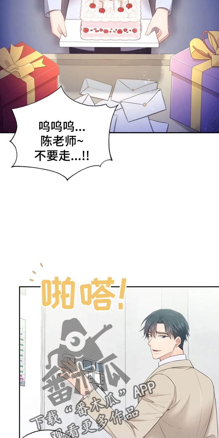 烦恼的冬天漫画,第62章：同学会5图