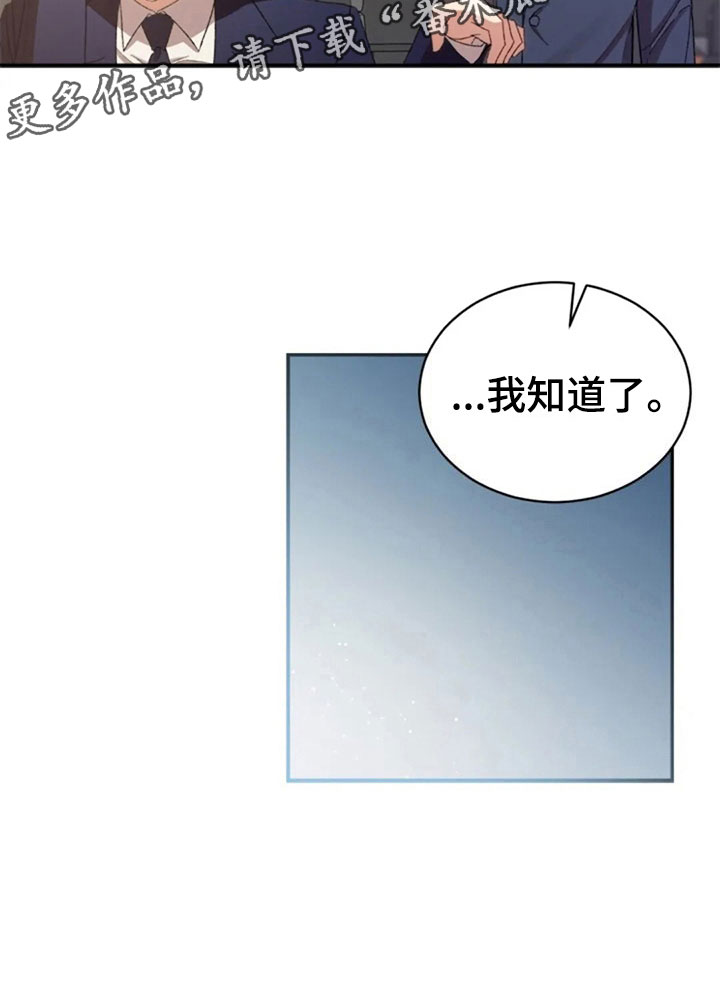 烦恼的冬天漫画,第12章：伤心的佳贤2图