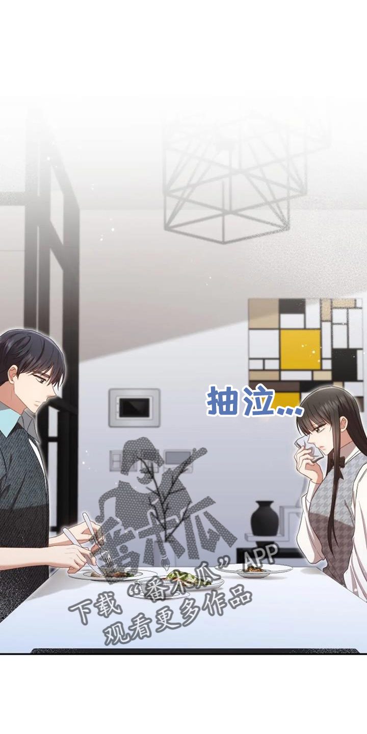 烦恼的冬天漫画,第50章：萝卜4图