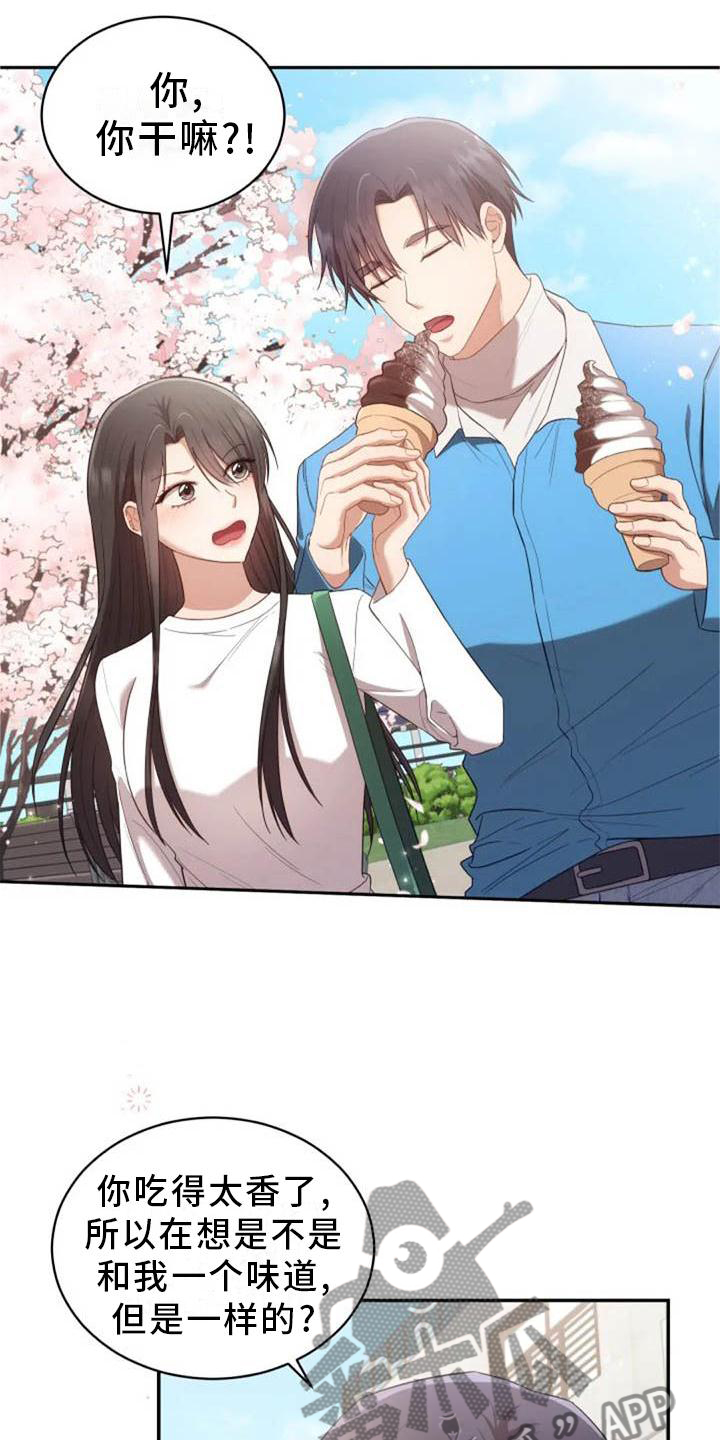 烦恼的冬天漫画,第55章：运动会5图