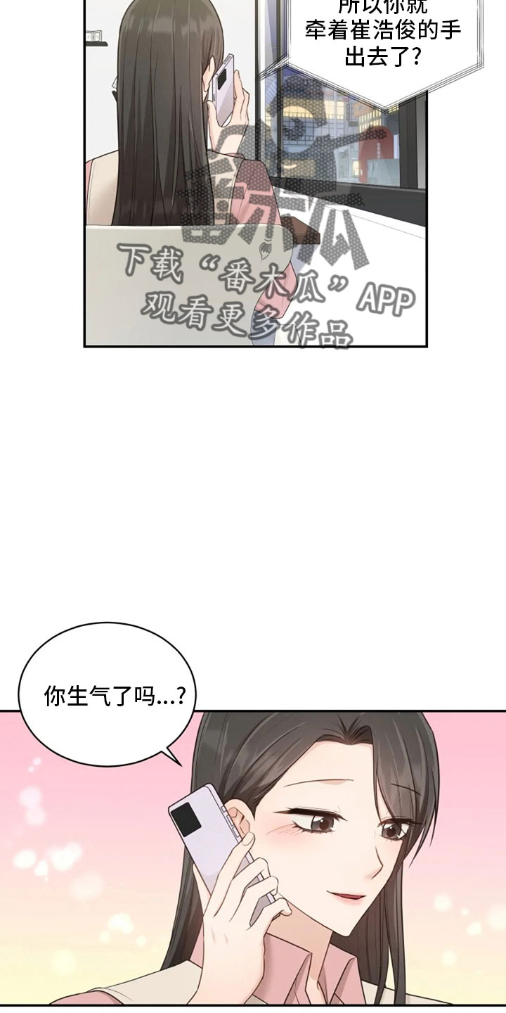 烦恼的冬天漫画,第65章：质问2图