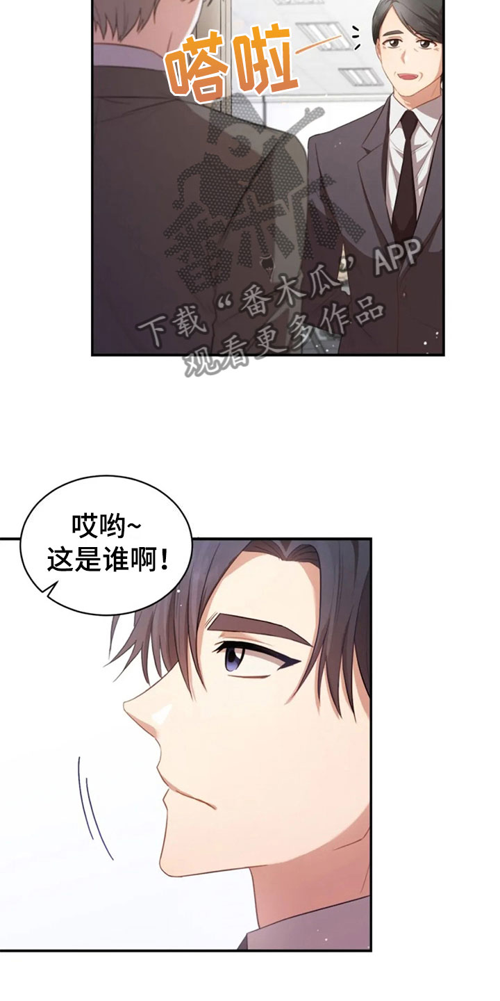 烦恼的冬天漫画,第20章：志愿咨询3图