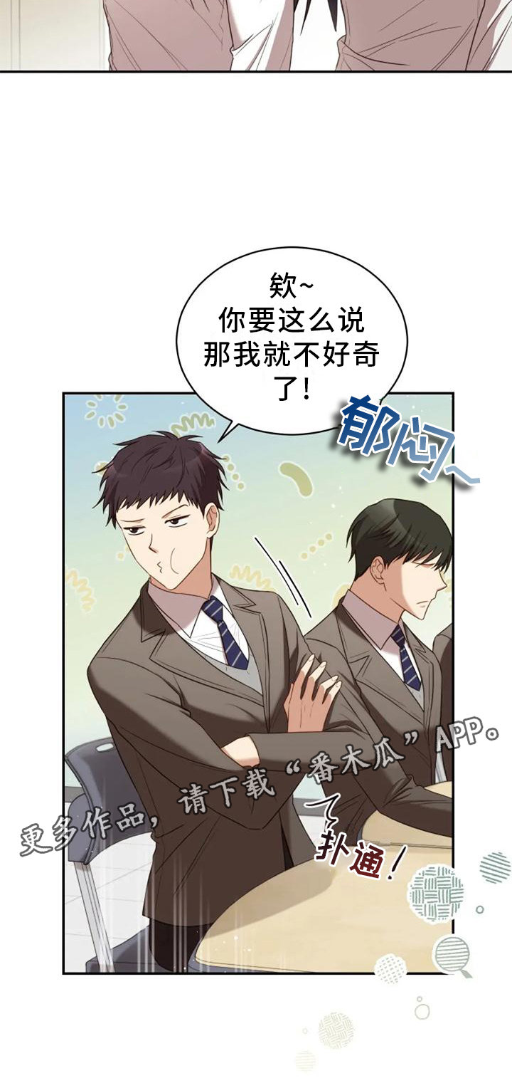 烦恼的冬天漫画,第44章：依旧想念2图