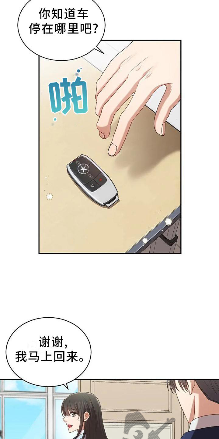 烦恼的冬天漫画,第48章：撞见3图
