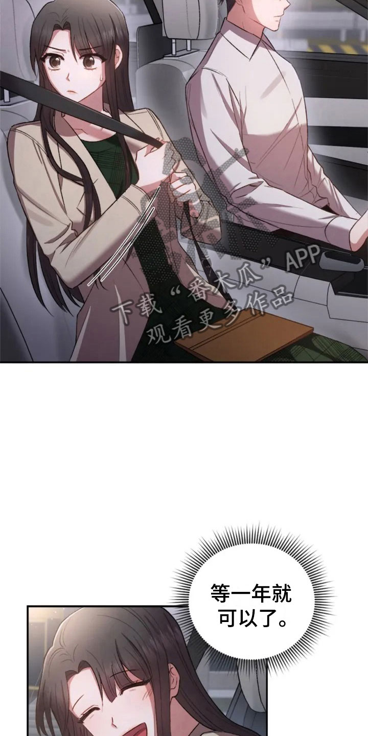 烦恼的冬天漫画,第5章：看电影吧4图