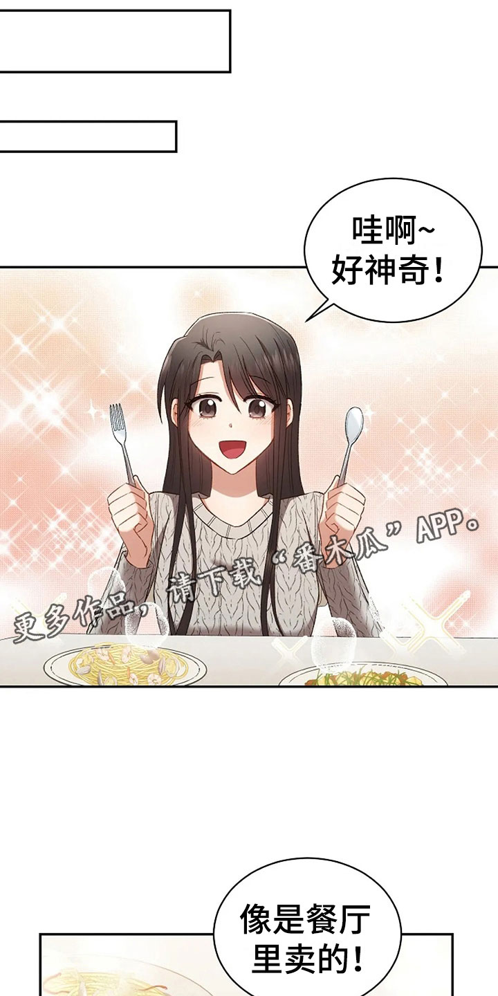烦恼的冬天漫画,第10章：开学日4图