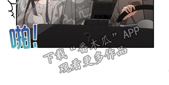 烦恼的冬天漫画,第8章：只是吃饭1图
