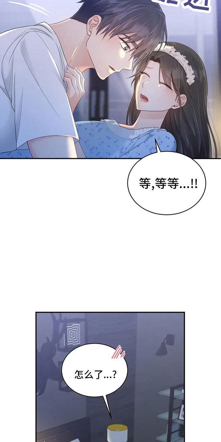 烦恼的冬天漫画,第68章：初恋2图