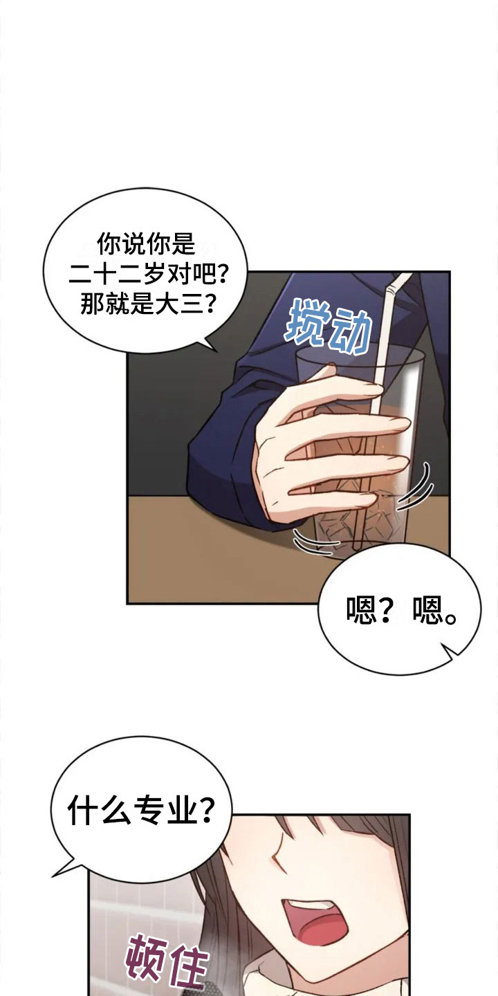 烦恼的冬天漫画,第4章：一起吃饭吗？3图