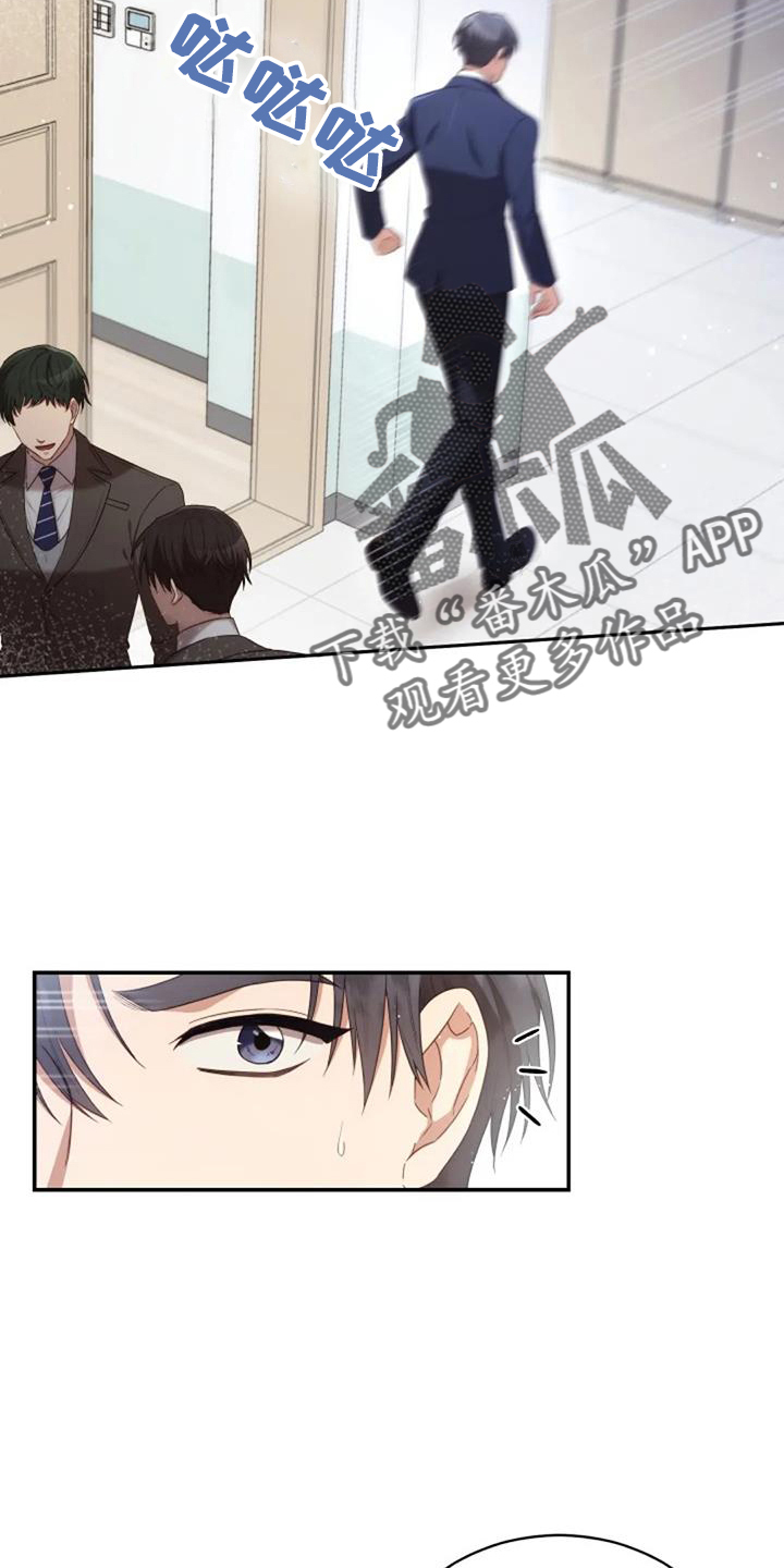 烦恼的冬天漫画,第49章：早餐1图