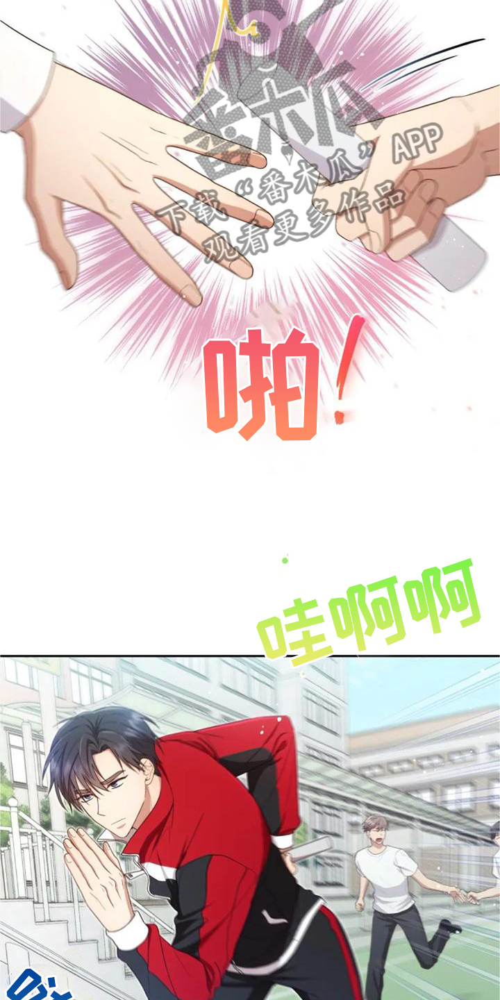 烦恼的冬天漫画,第57章：一喜一忧3图