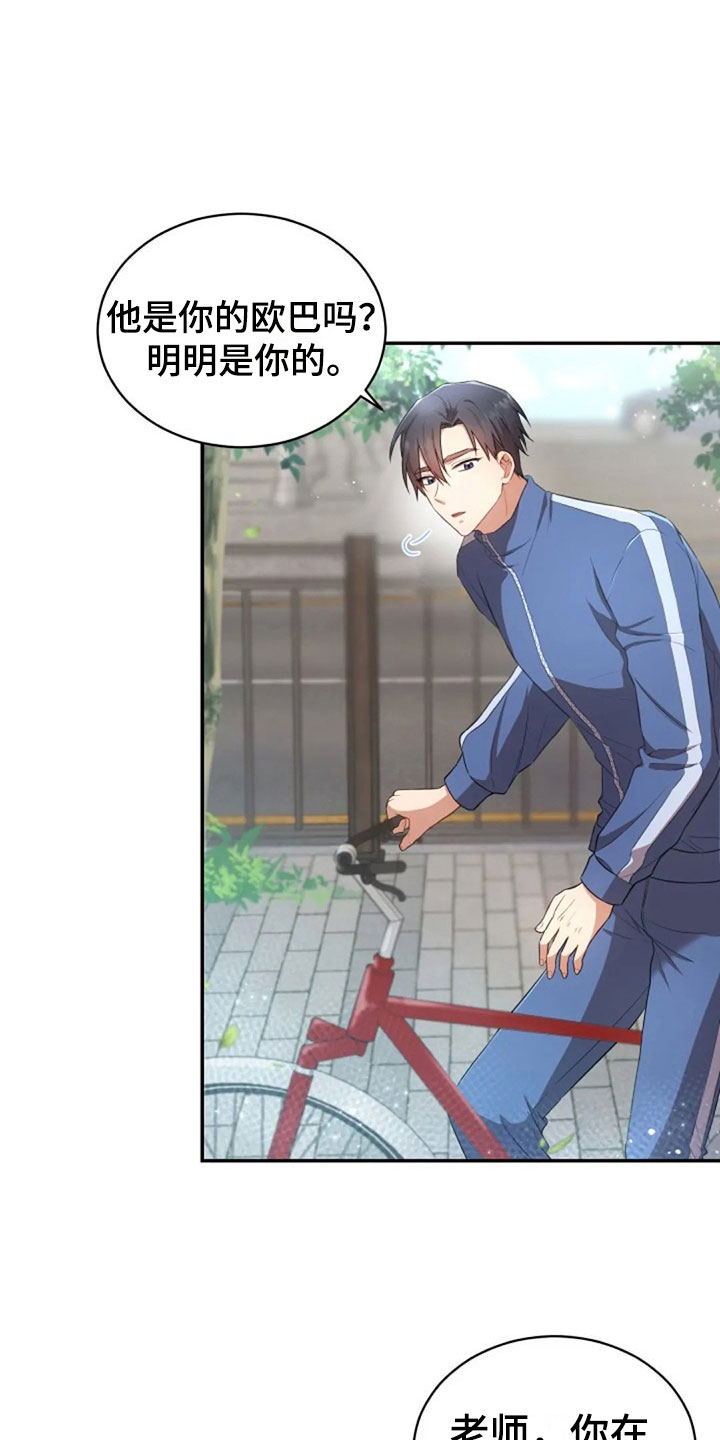 烦恼的冬天漫画,第30章：随便找个人1图