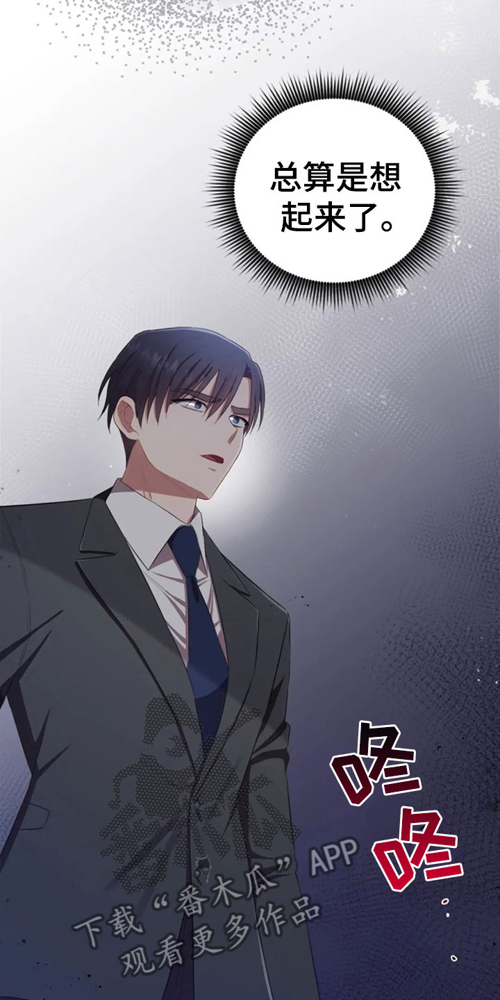 烦恼的冬天漫画,第25章：老师抓人4图
