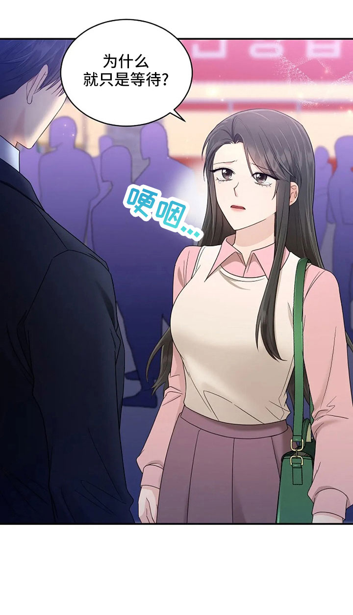 烦恼的冬天漫画,第66章：奇迹一样2图