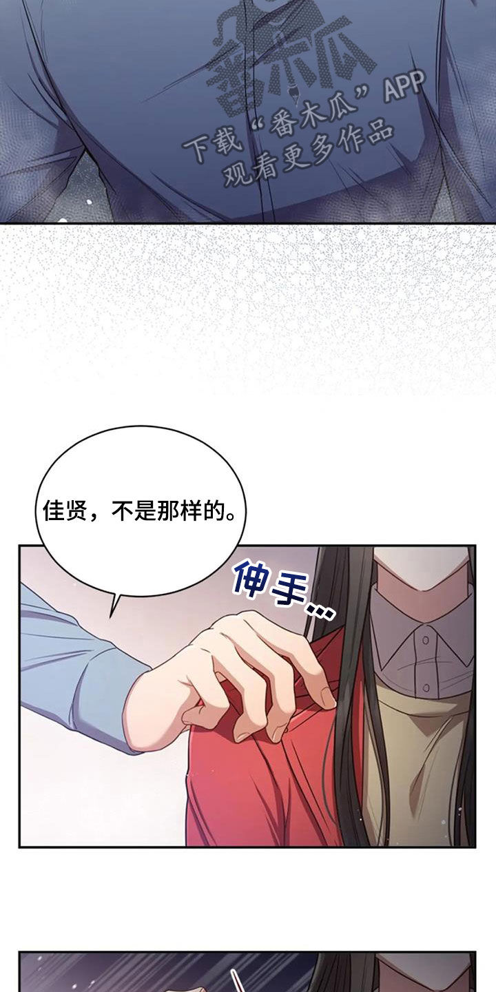 烦恼的冬天漫画,第37章：相册3图