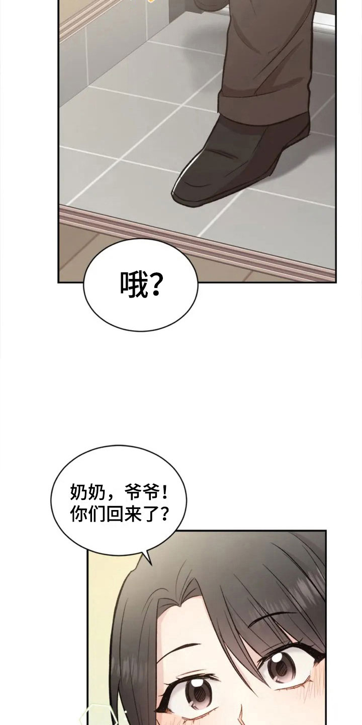 烦恼的冬天漫画,第3章：搞笑的女人3图