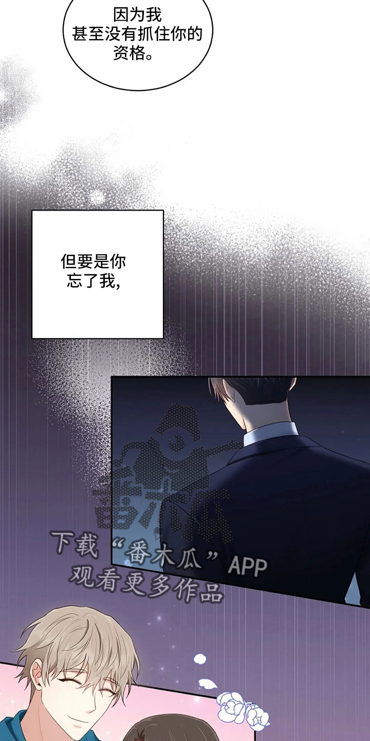 烦恼的冬天漫画,第66章：奇迹一样1图