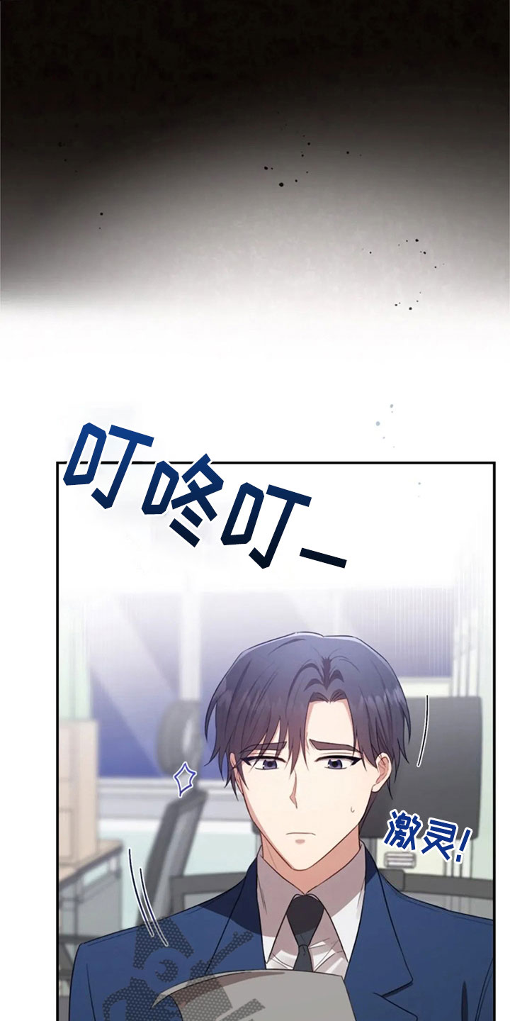 烦恼的冬天漫画,第21章：不好的回忆2图
