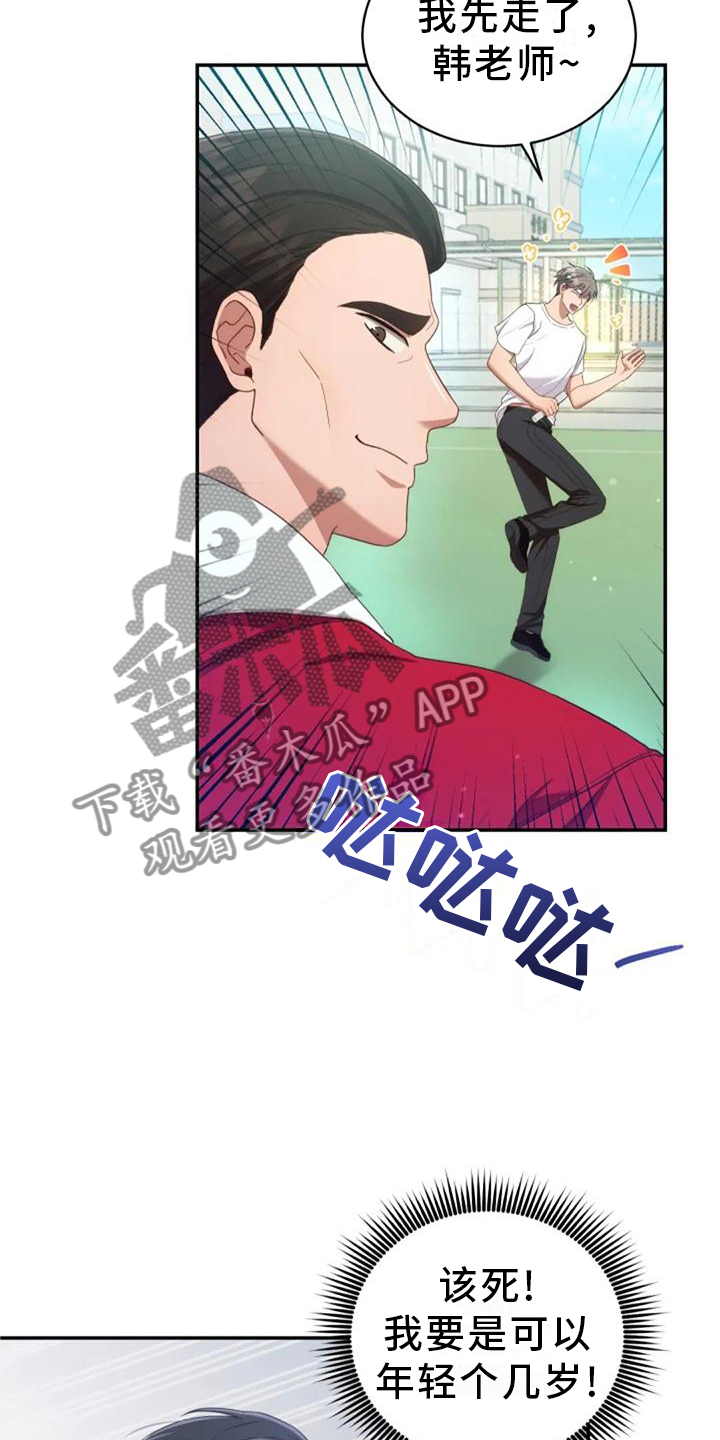 烦恼的冬天漫画,第57章：一喜一忧1图