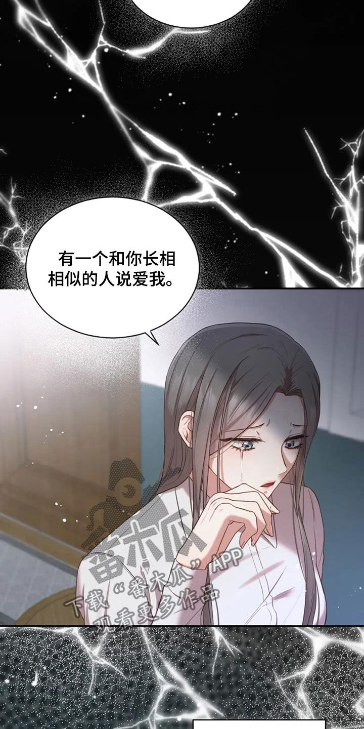 烦恼的冬天漫画,第36章：旧爱2图