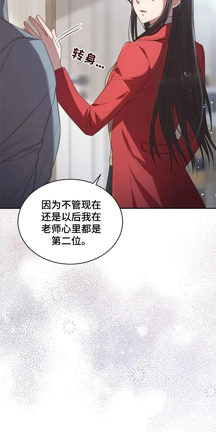 烦恼的冬天漫画,第37章：相册4图