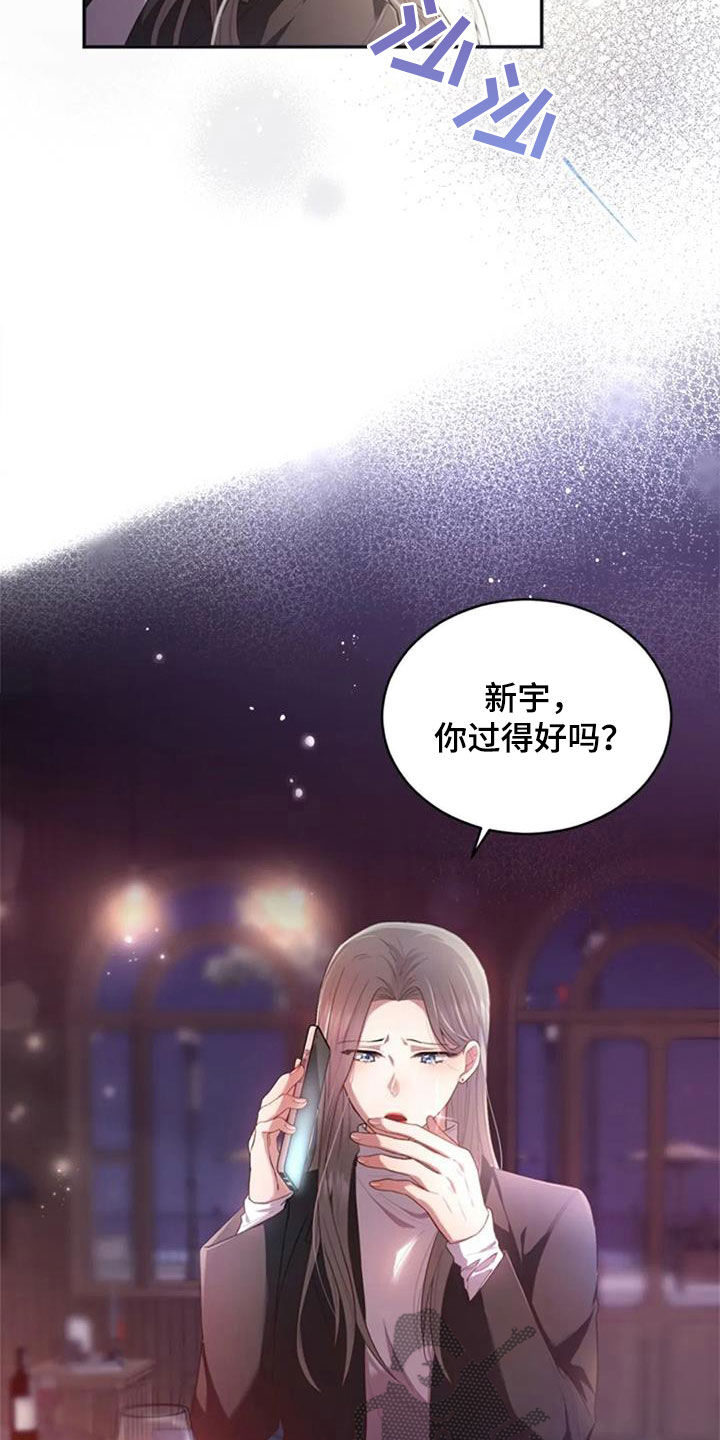 烦恼的冬天漫画,第35章：约定2图