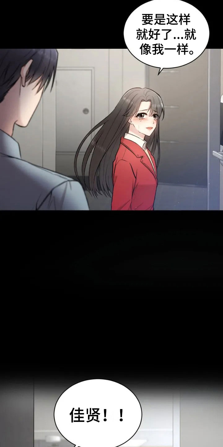 烦恼的冬天漫画,第1章：再次相遇3图