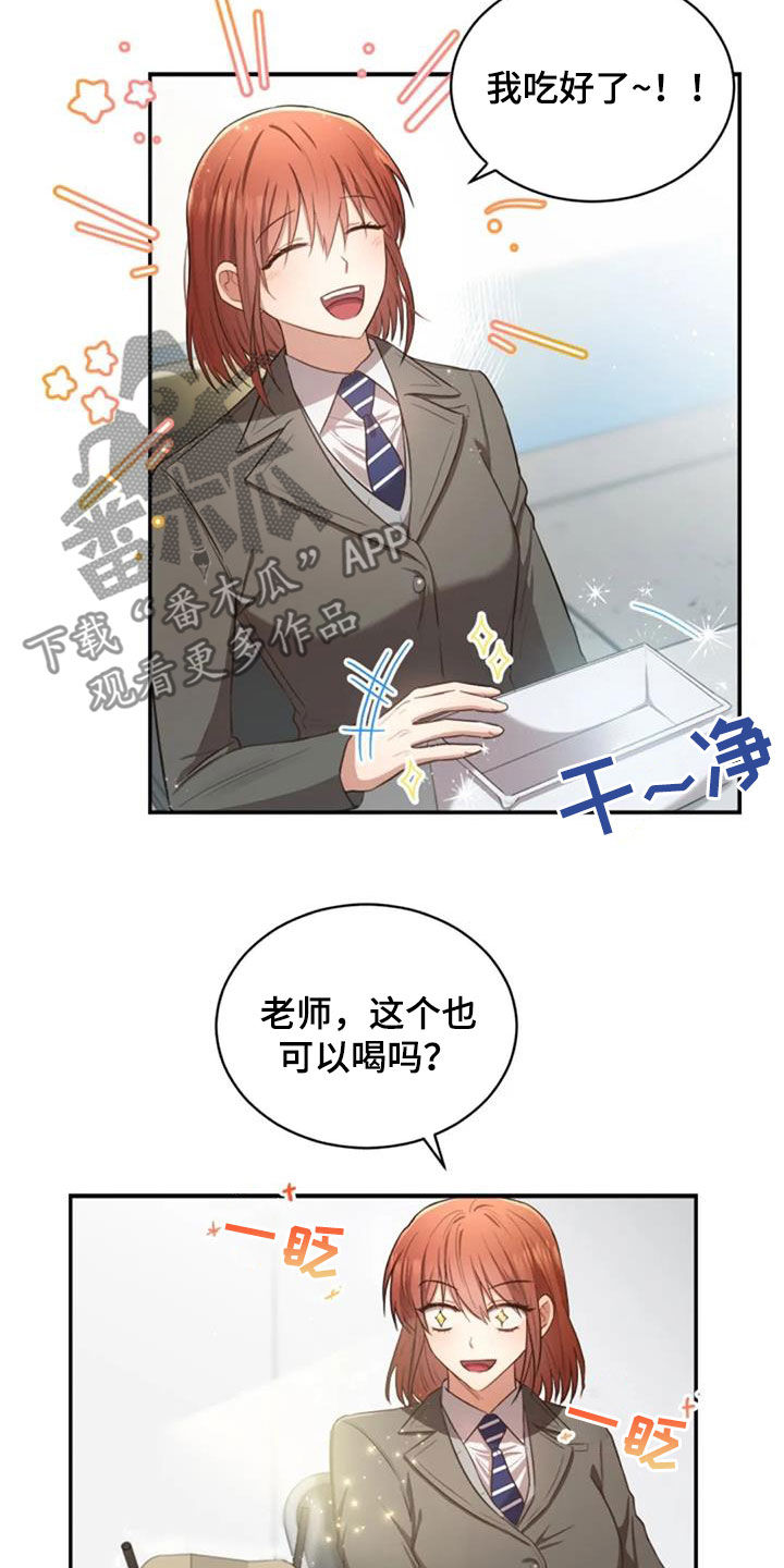 烦恼的冬天漫画,第32章：我会难过3图