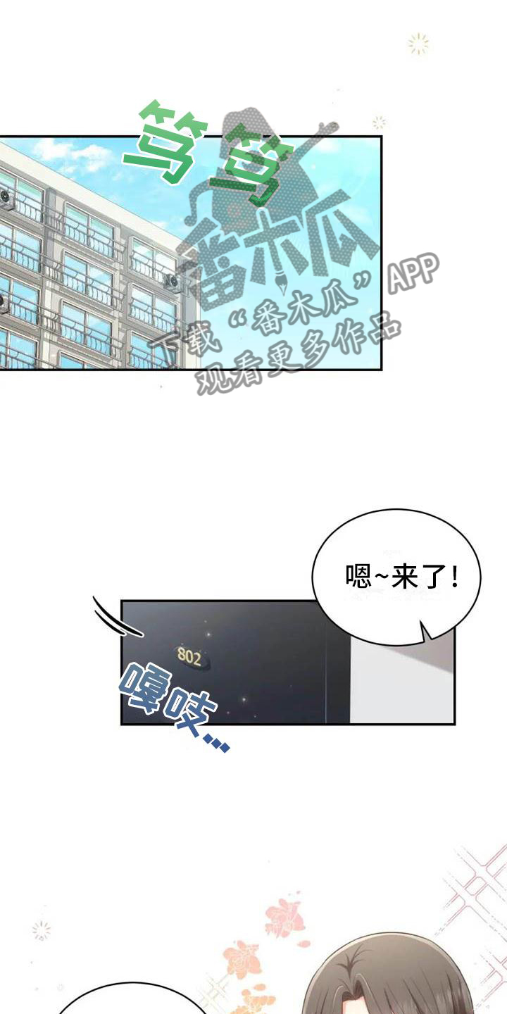 烦恼的冬天漫画,第54章：一起走2图