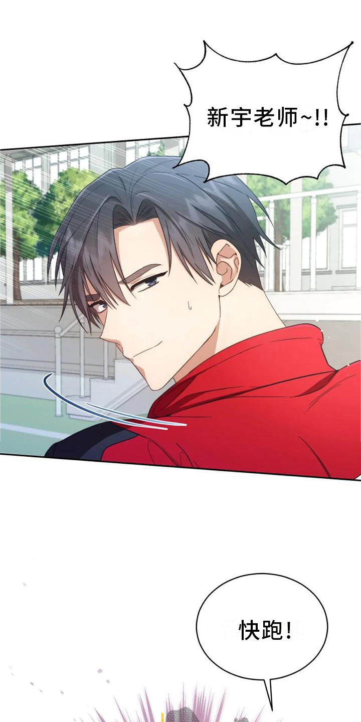 烦恼的冬天漫画,第57章：一喜一忧2图