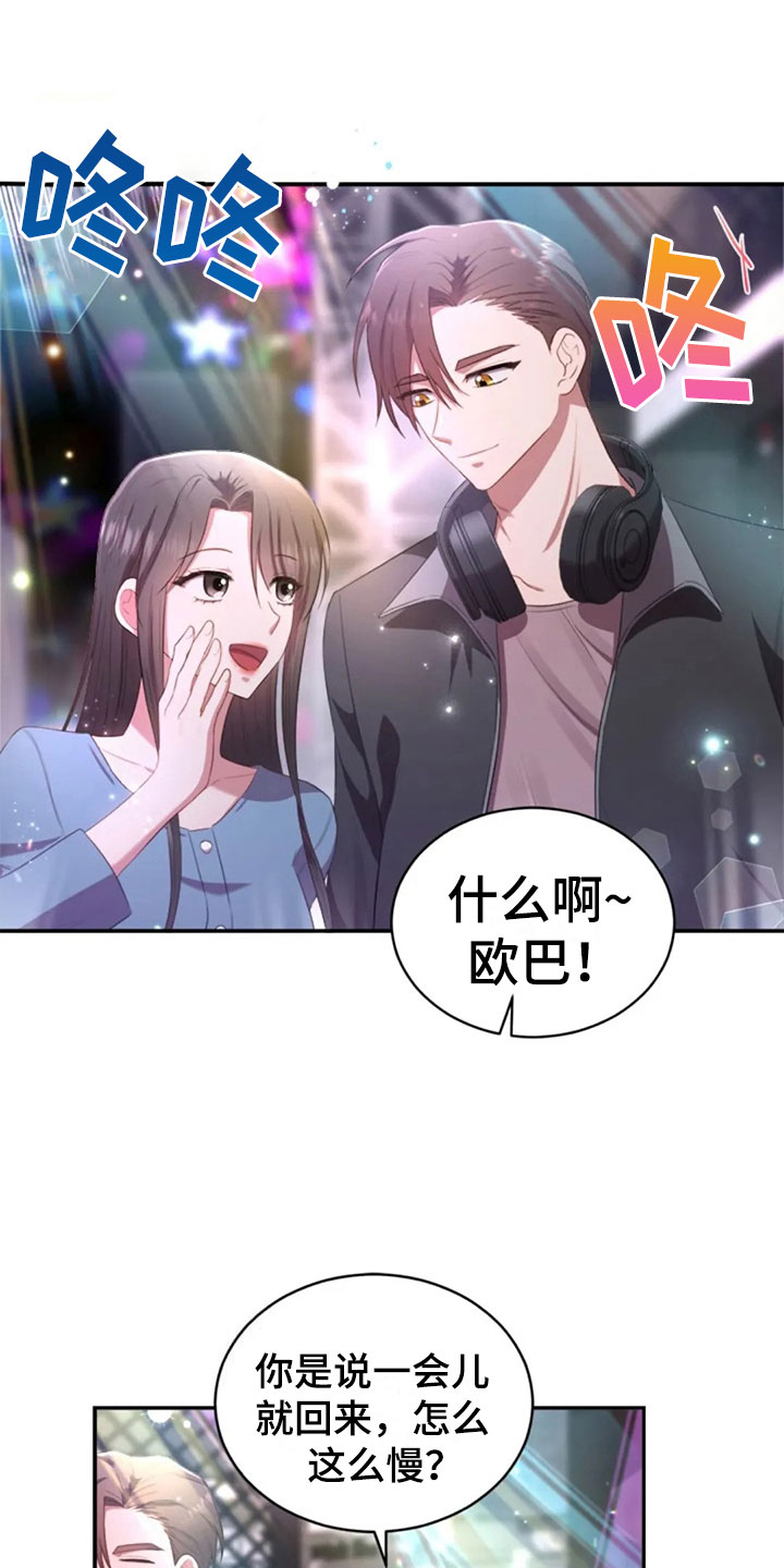 烦恼的冬天漫画,第25章：老师抓人2图