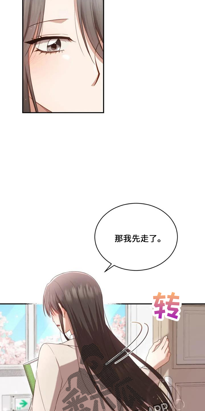 烦恼的冬天漫画,第52章：电话5图