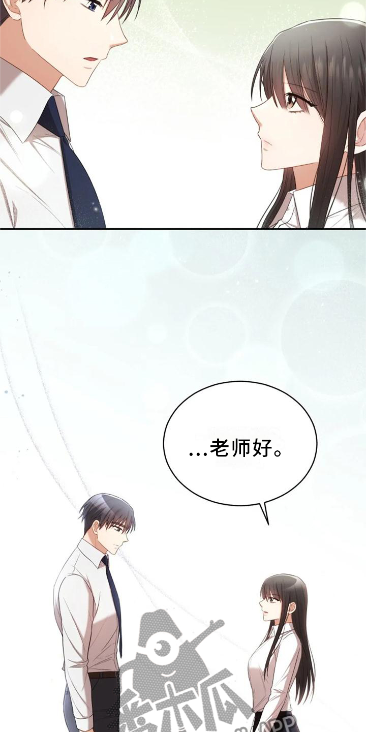 烦恼的冬天漫画,第44章：依旧想念2图